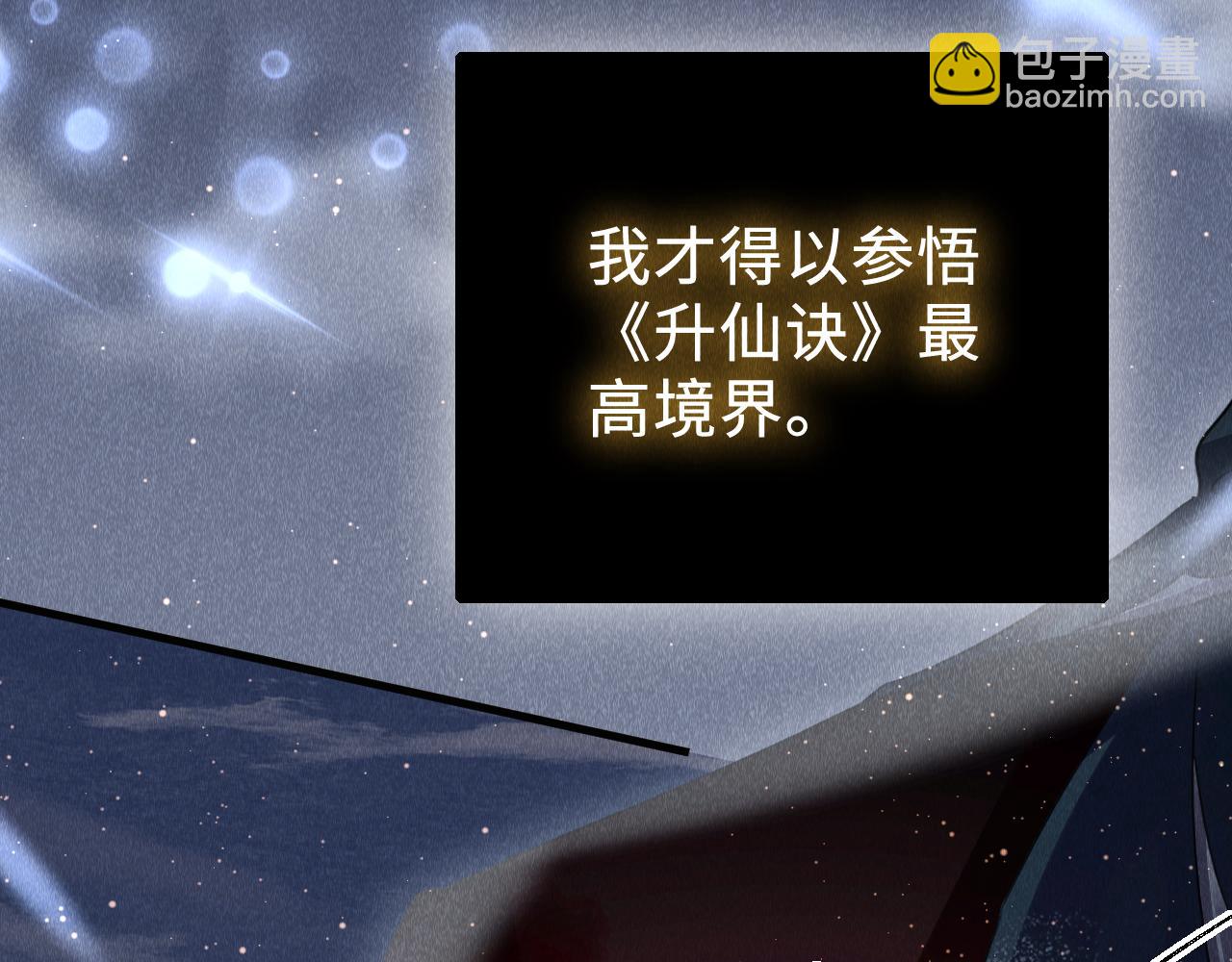 第44话：  喜欢我的世界吗？(1/3)-第45话