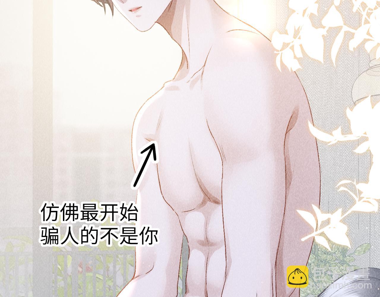 第48话：  谁都别嫌弃谁！(1/3)-第49话