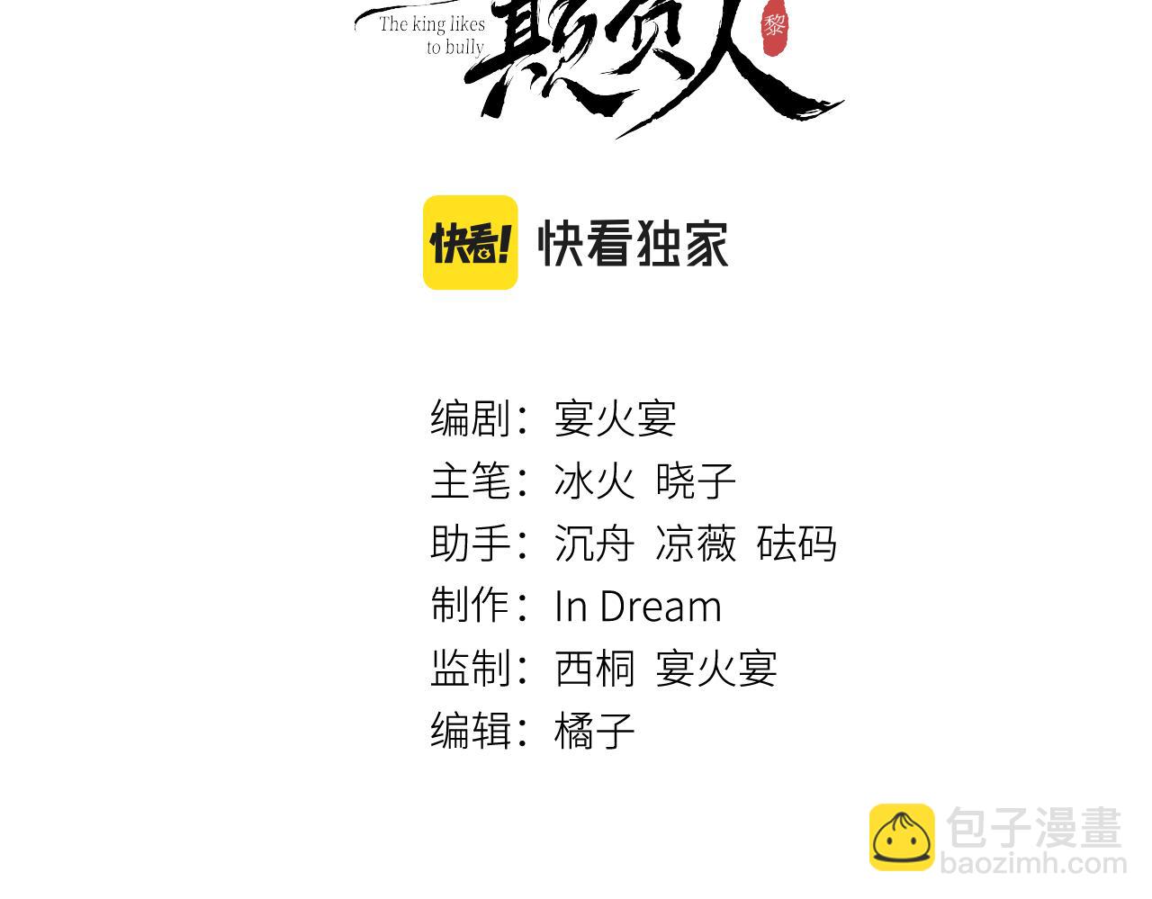 第48话：  谁都别嫌弃谁！(1/3)-第49话