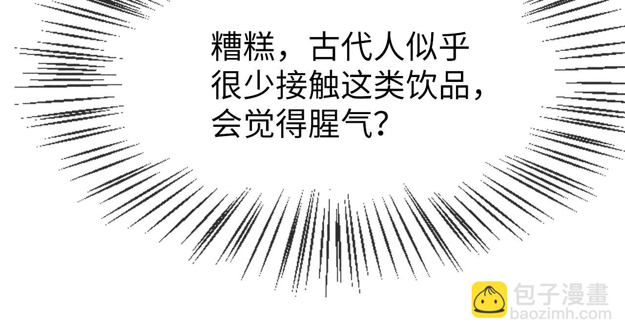 第48话：  谁都别嫌弃谁！(1/3)-第49话
