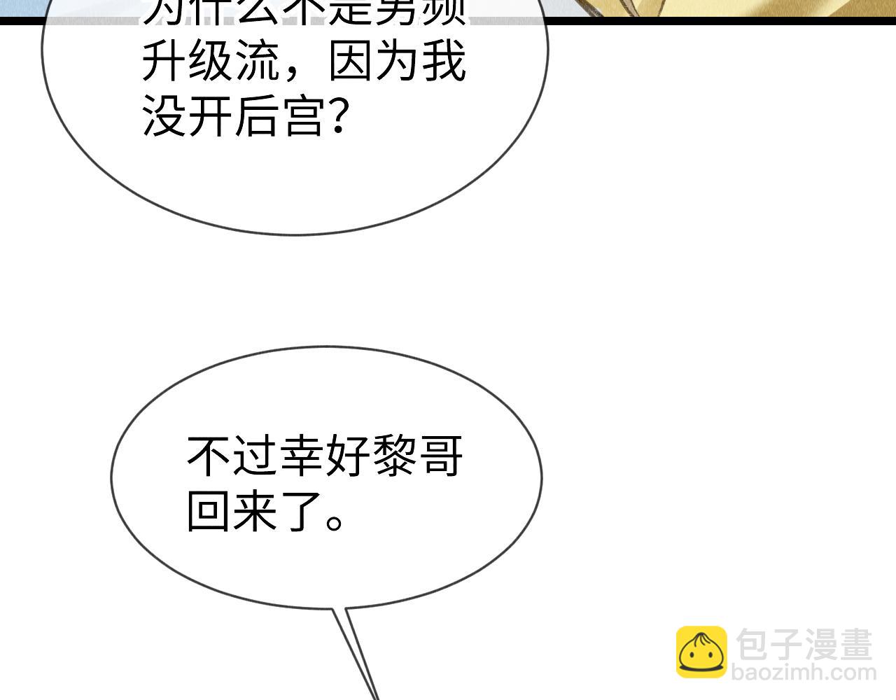 第52话：  再次穿越（下）(1/3)-第53话