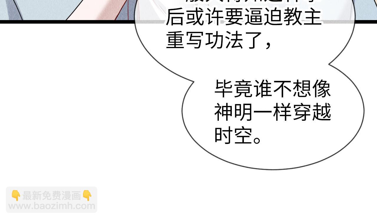 第52话：  再次穿越（下）(1/3)-第53话