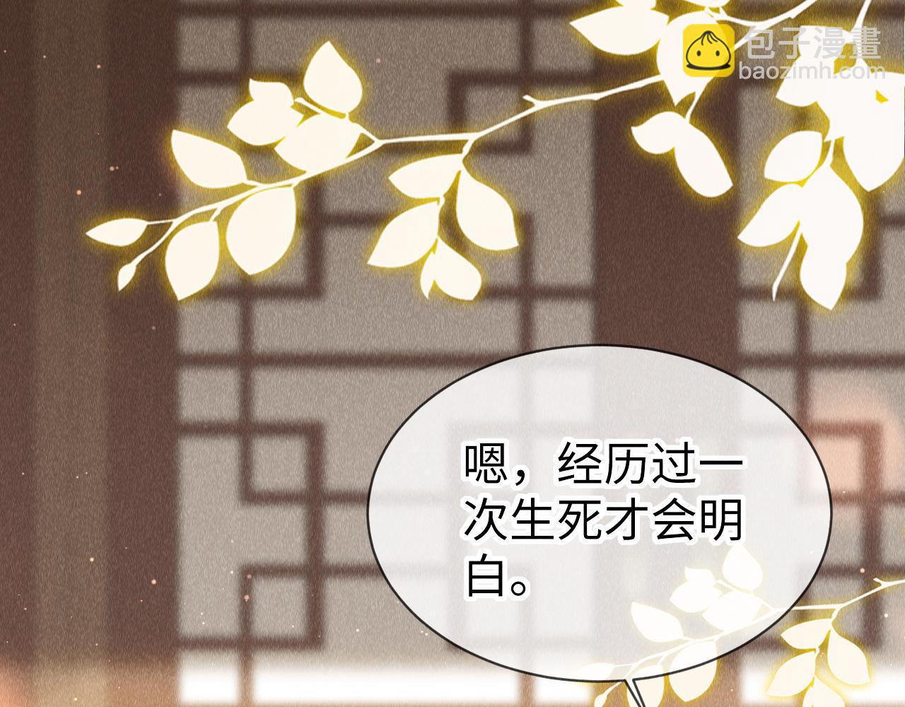 第52话：  再次穿越（下）(1/3)-第53话