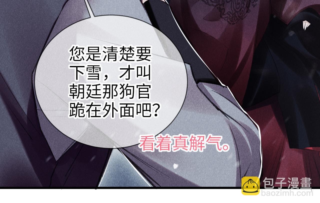 第6话 罚跪(1/3)-第7话
