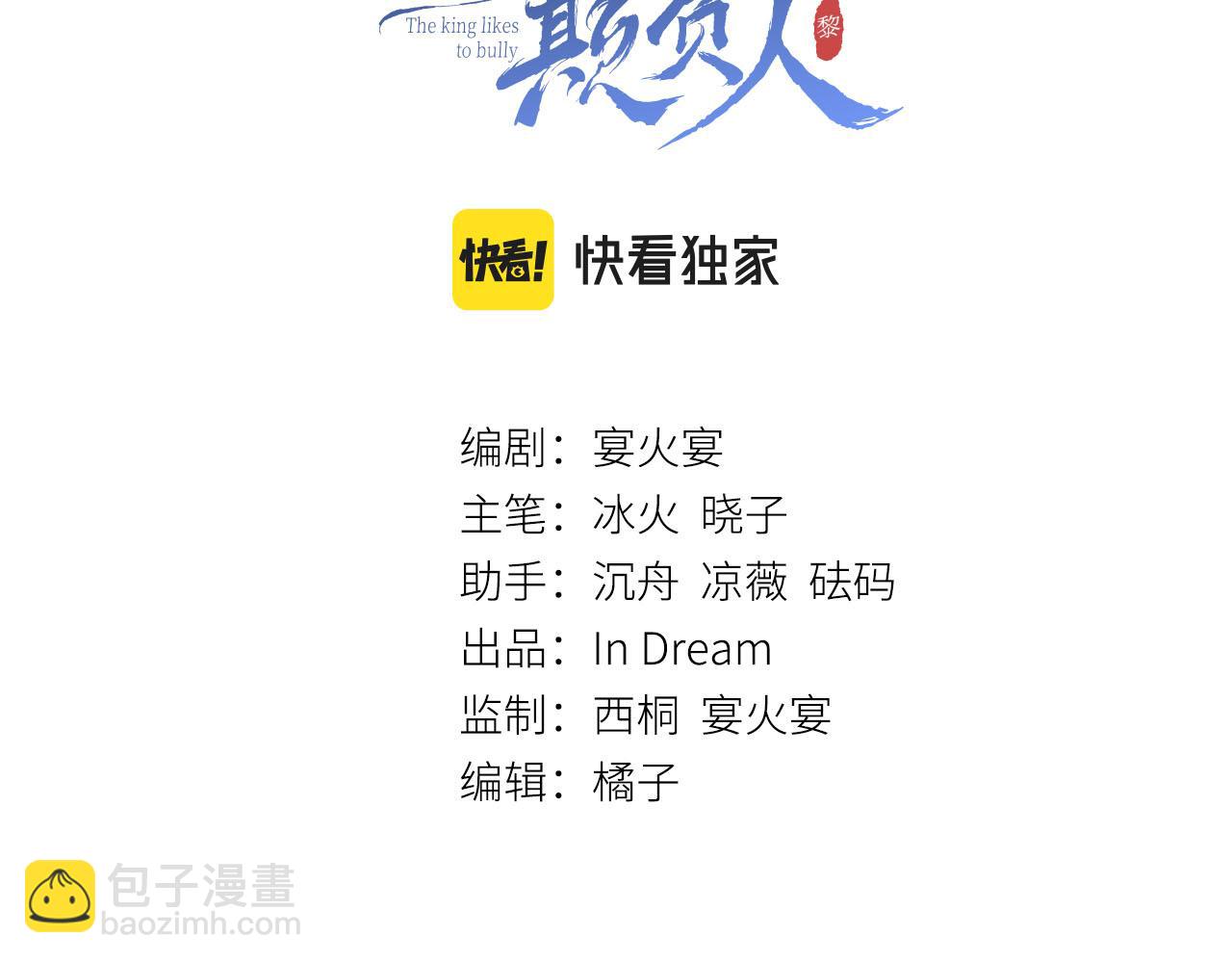 第6话 罚跪(1/3)-第7话