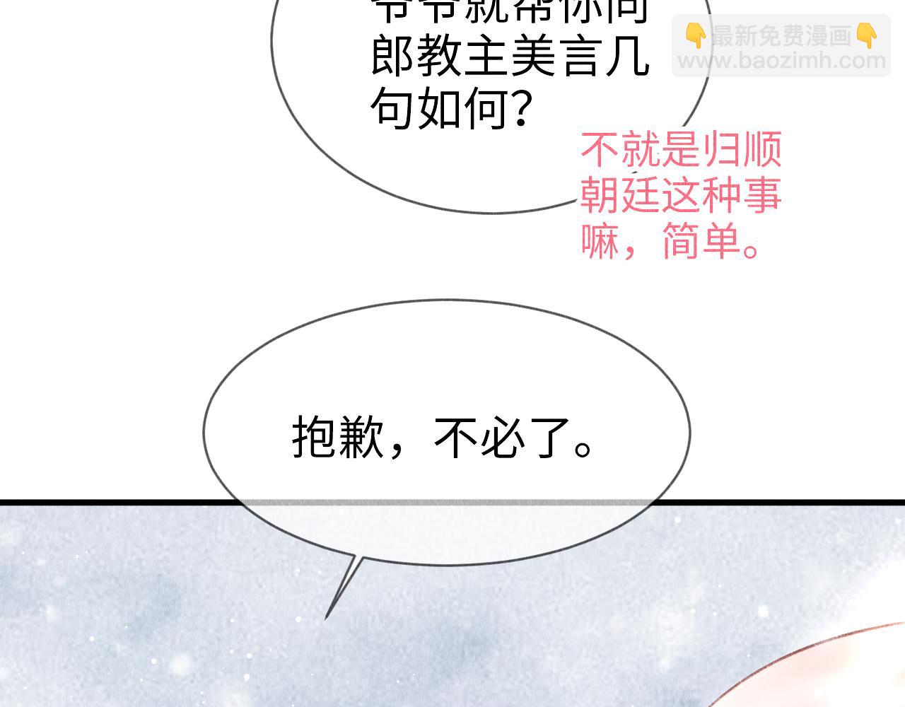 第6话 罚跪(1/3)-第7话