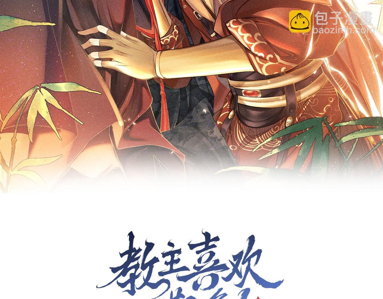 第8话  要亲亲~(1/2)-第9话