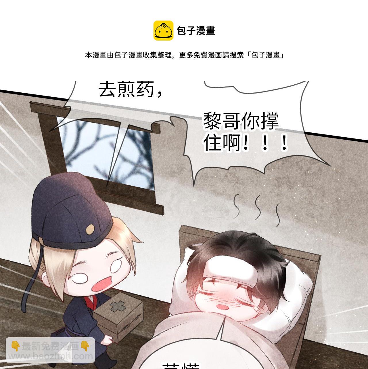 第8话  要亲亲~(1/2)-第9话