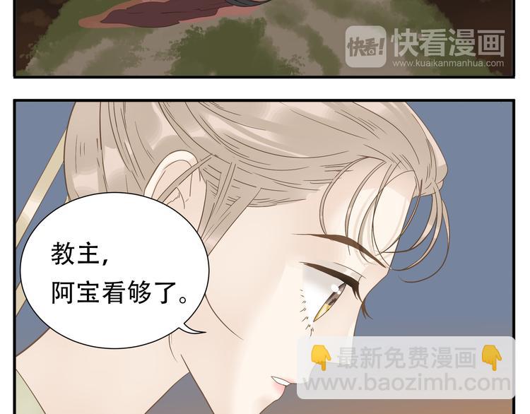 第12话 教主，阿宝看腻了-第13话
