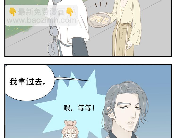 第14话 白虎为什么追随教主-第15话