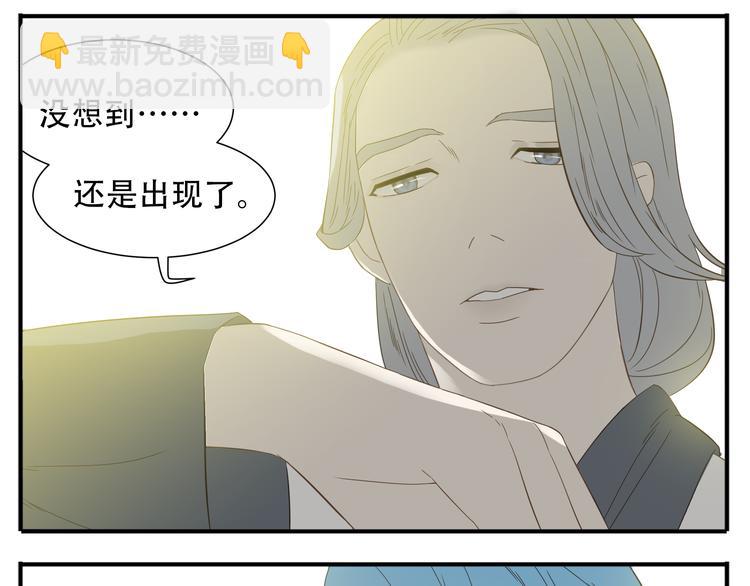 第16话 教主喜欢的人出现了-第17话