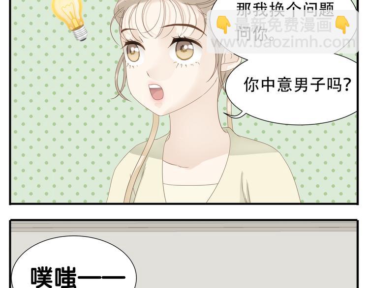 第18话 又被教主罚了-第19话