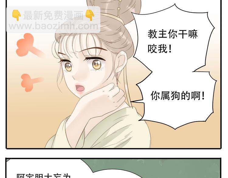 第18话 又被教主罚了-第19话