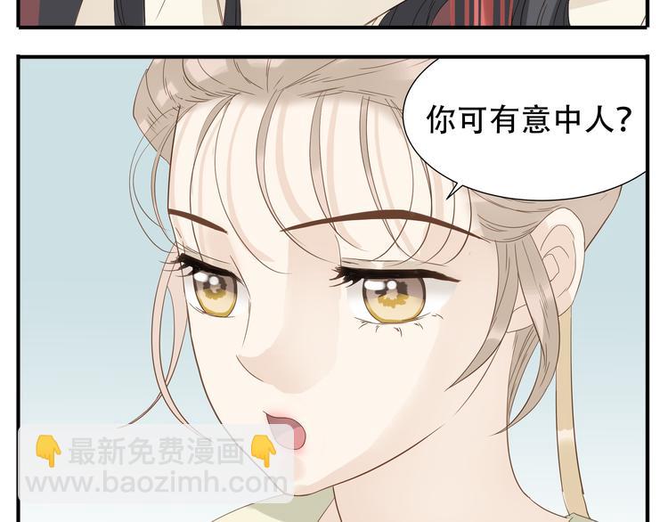 第18话 又被教主罚了-第19话