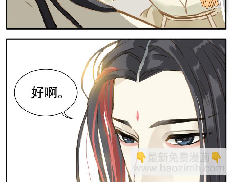 第2话 教主我好累！-第3话