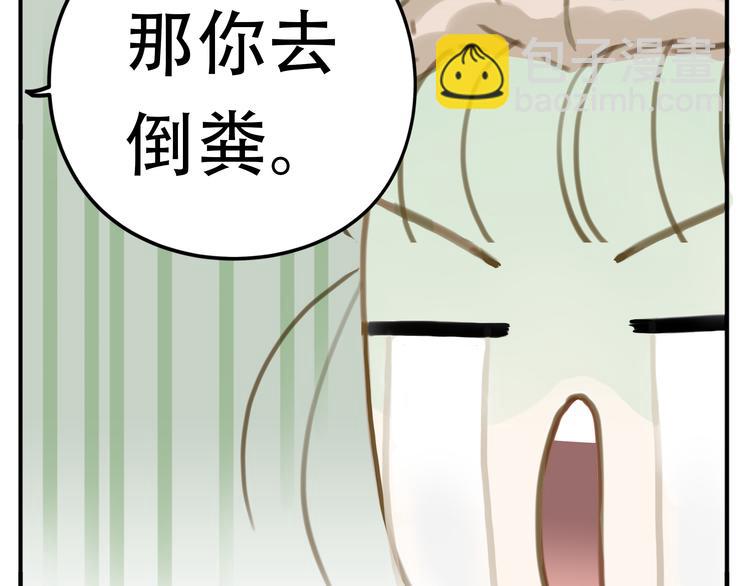 第2话 教主我好累！-第3话