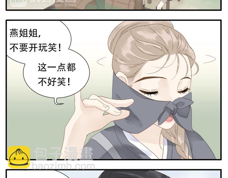 第20话 教主喜欢的竟然是她-第21话