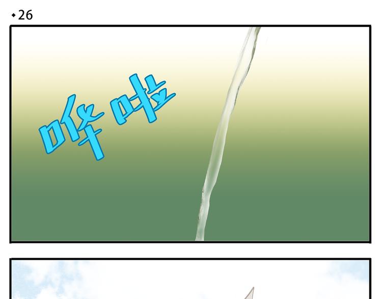 第26话 阿宝成熟了-第27话