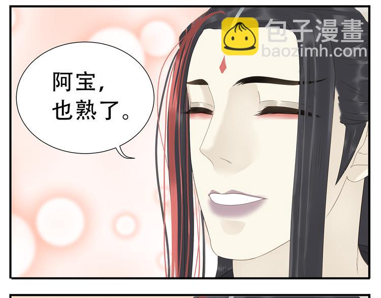 第26话 阿宝成熟了-第27话