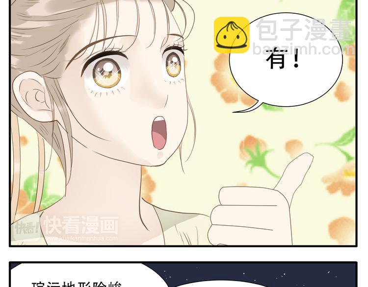 第28话 求婚-第29话