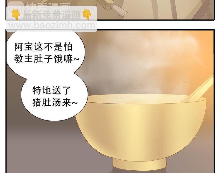 第32话 再见了教主-第33话