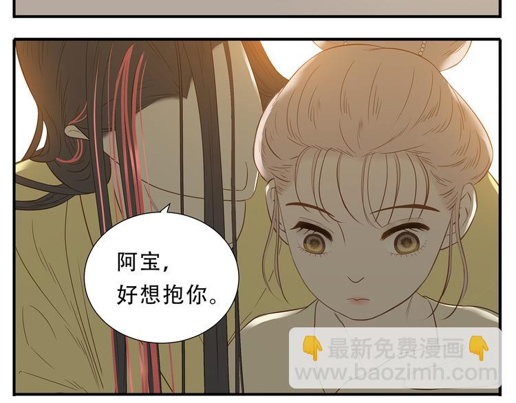 第34话 阿宝，我好想抱你-第35话