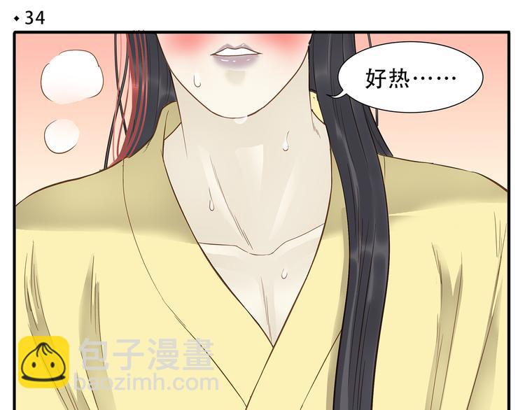 第34话 阿宝，我好想抱你-第35话