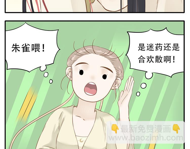 第34话 阿宝，我好想抱你-第35话