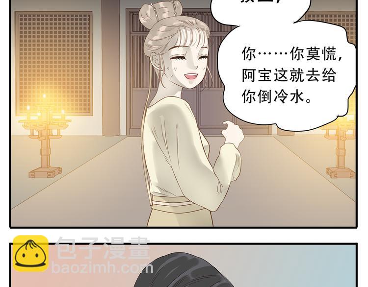 第34话 阿宝，我好想抱你-第35话