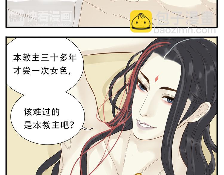 第36话 阿宝没人要了！-第37话