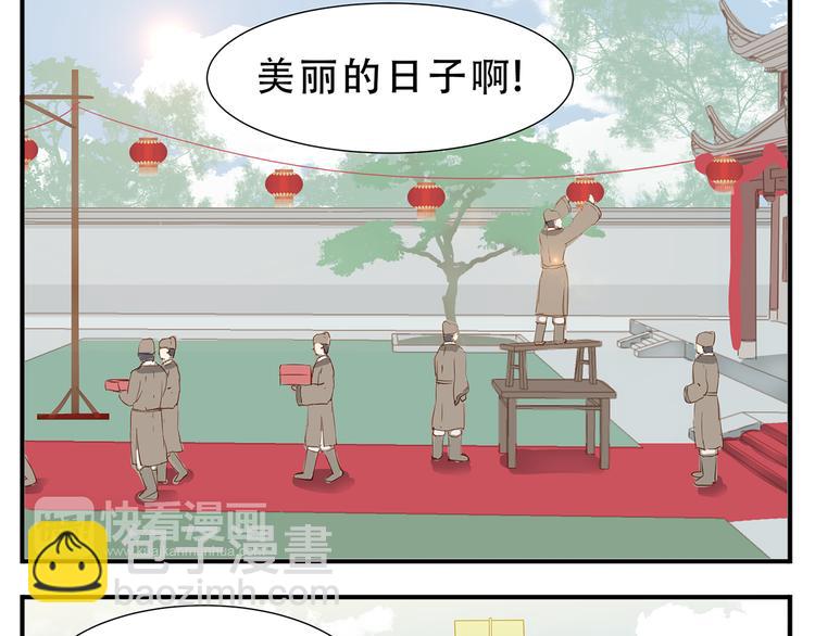 第38话 大喜之日-第39话
