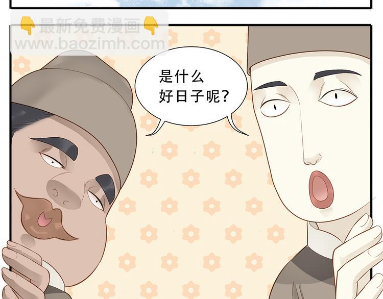 第38话 大喜之日-第39话