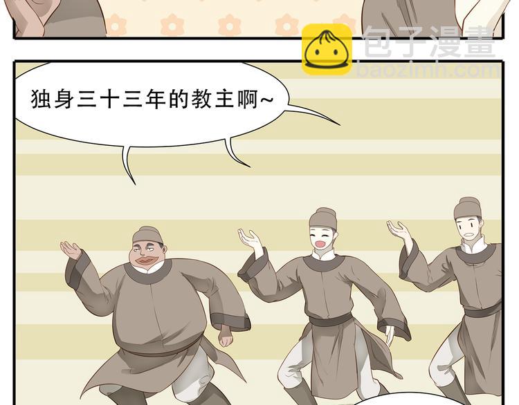 第38话 大喜之日-第39话