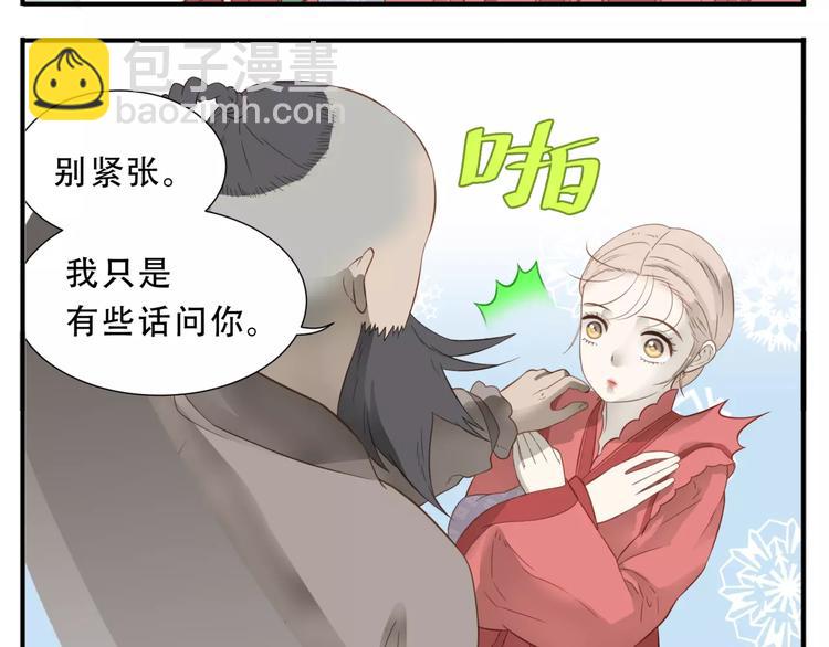 第42话 好汉饶命！-第43话