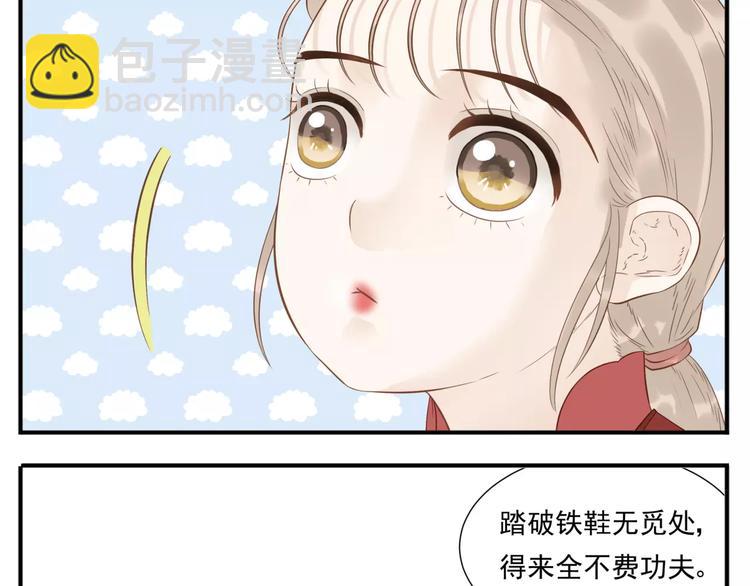 第42话 好汉饶命！-第43话