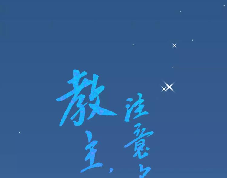 短小章-第45话