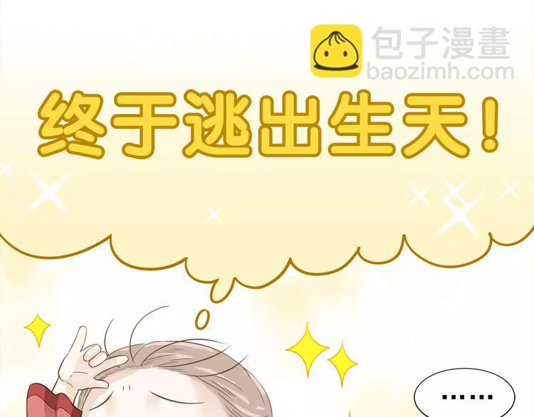 短小章-第45话