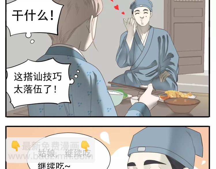第45话 照雪公主-第47话