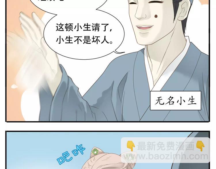 第45话 照雪公主-第47话