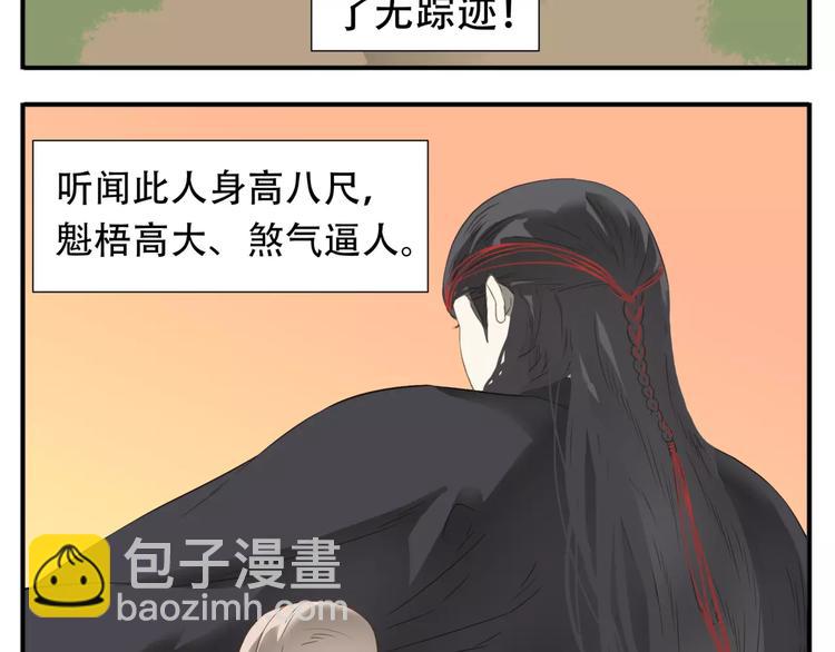 第47话 我真的是公主?!-第49话