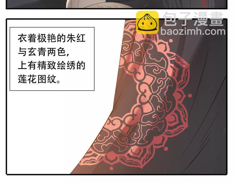 第47话 我真的是公主?!-第49话