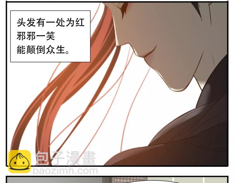第47话 我真的是公主?!-第49话