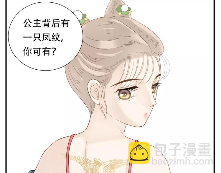 第47话 我真的是公主?!-第49话