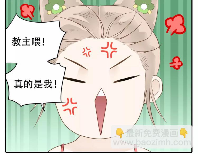 第47话 我真的是公主?!-第49话