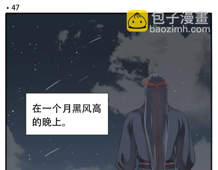 第47话 我真的是公主?!-第49话