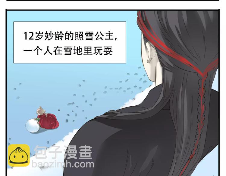 第47话 我真的是公主?!-第49话