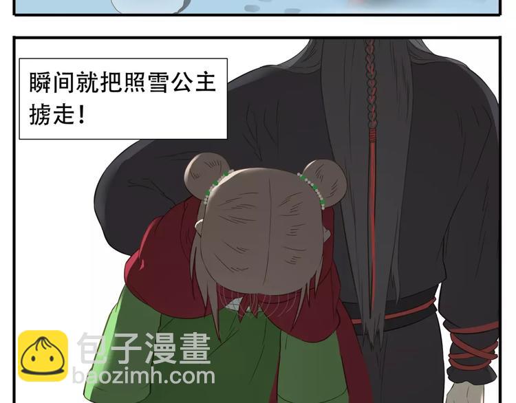 第47话 我真的是公主?!-第49话