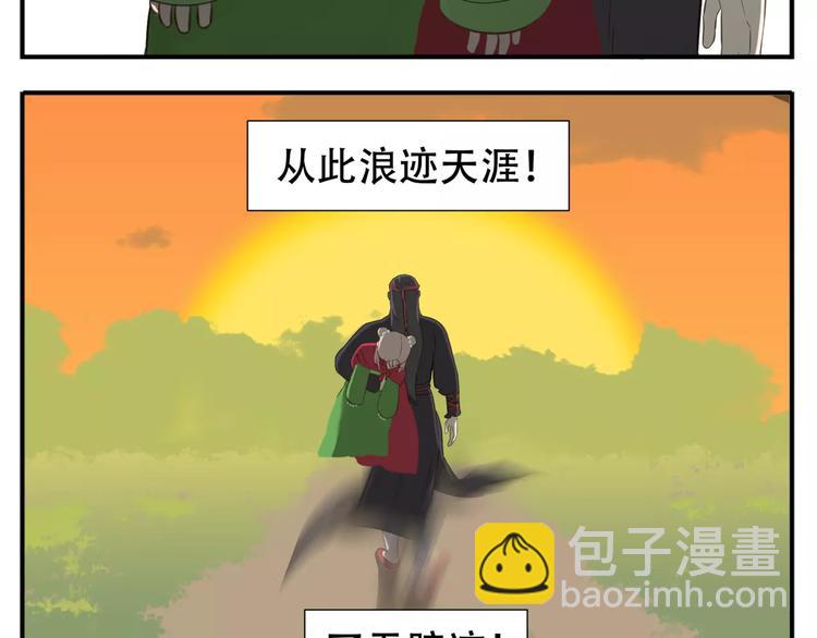 第47话 我真的是公主?!-第49话