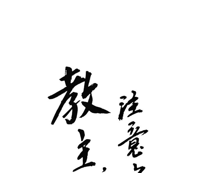 第49话 齐国三皇子-第51话