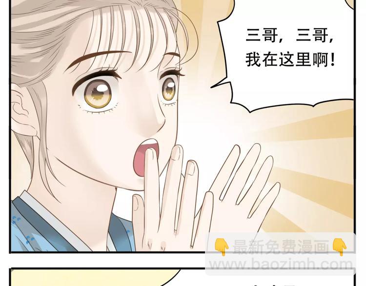 第49话 齐国三皇子-第51话